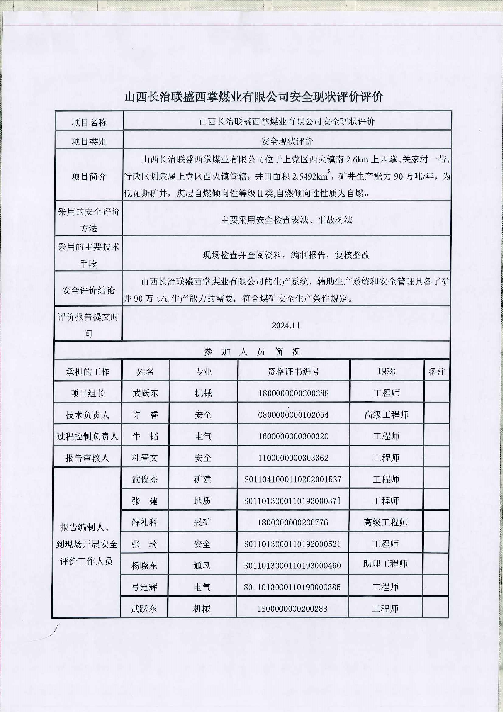西掌.jpg