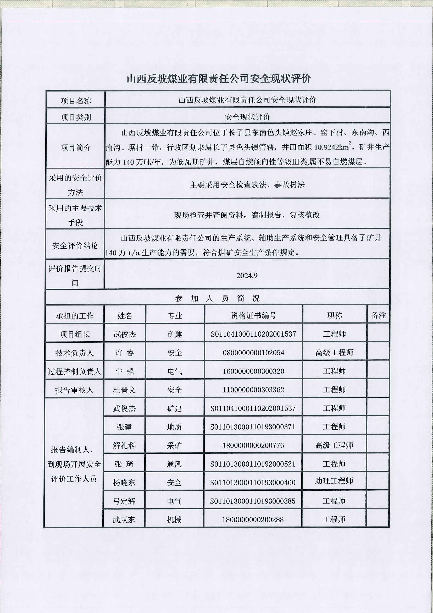 反坡.jpg