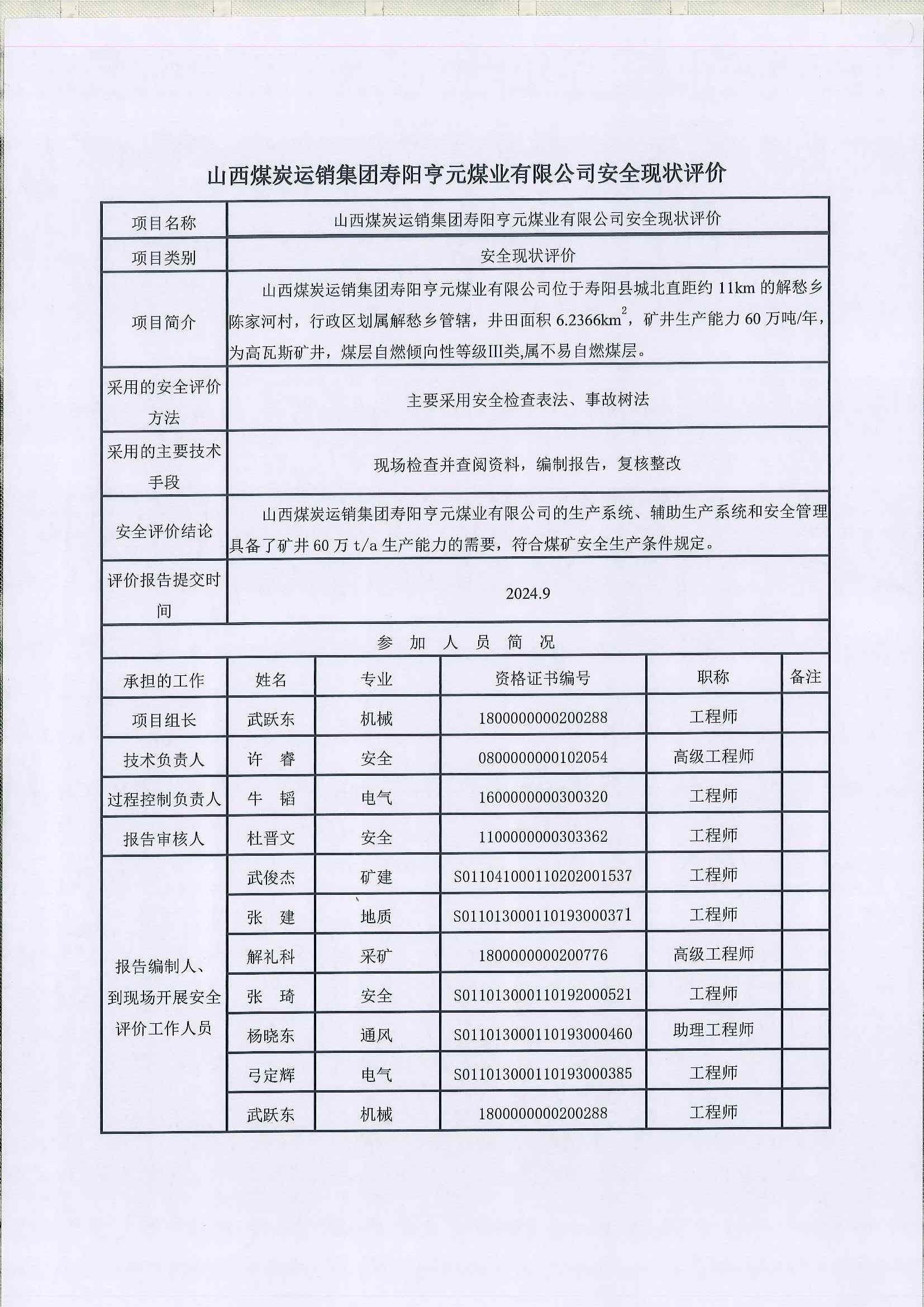 亨元.jpg