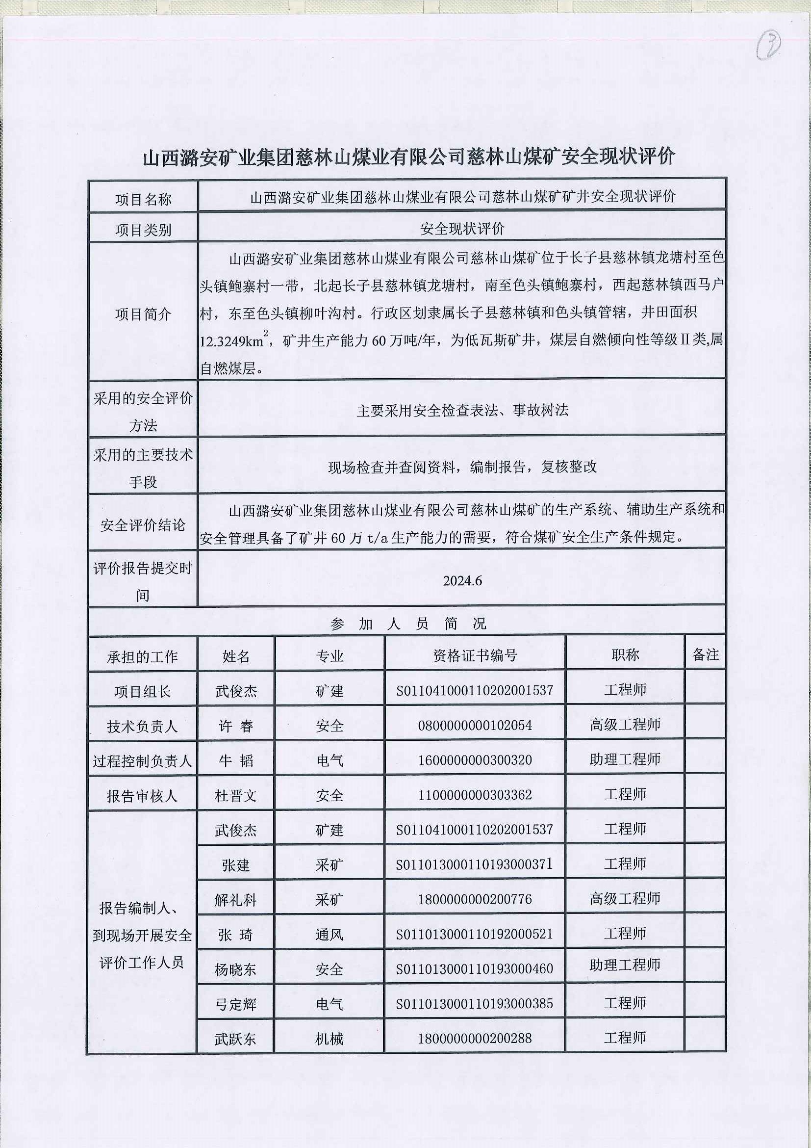 慈林山.jpg