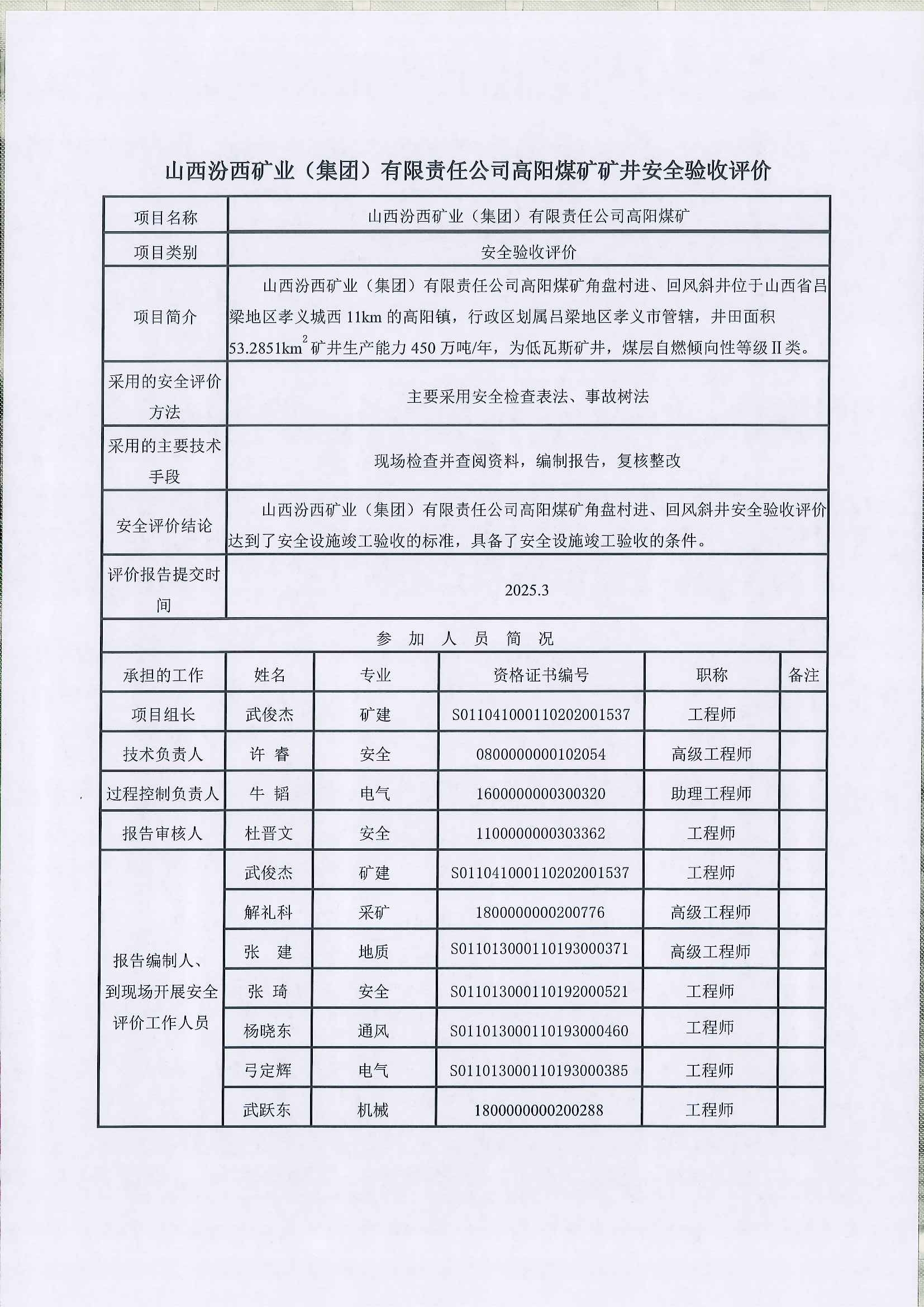 高 (1).jpg